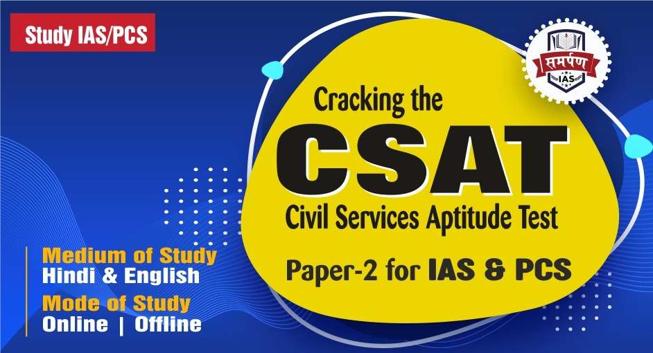 civil-services-aptitude-test-csat-course-samarpan-ias-coaching-in-lucknow-samarpan-ias