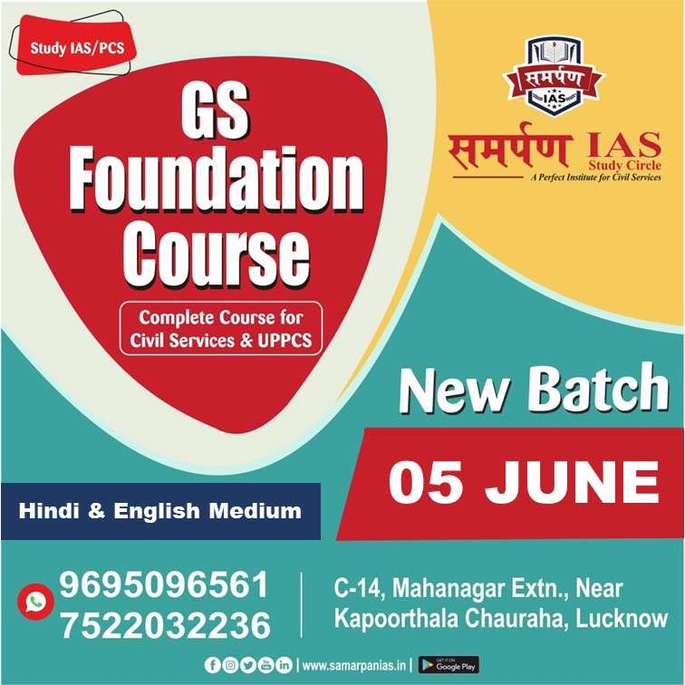 GS Foundation Course in Lucknow