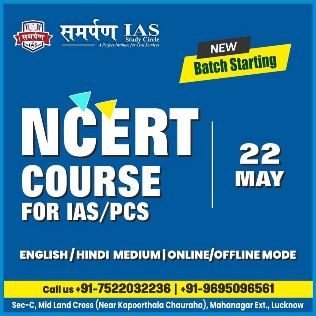 NCERT Course of IAS/PCS